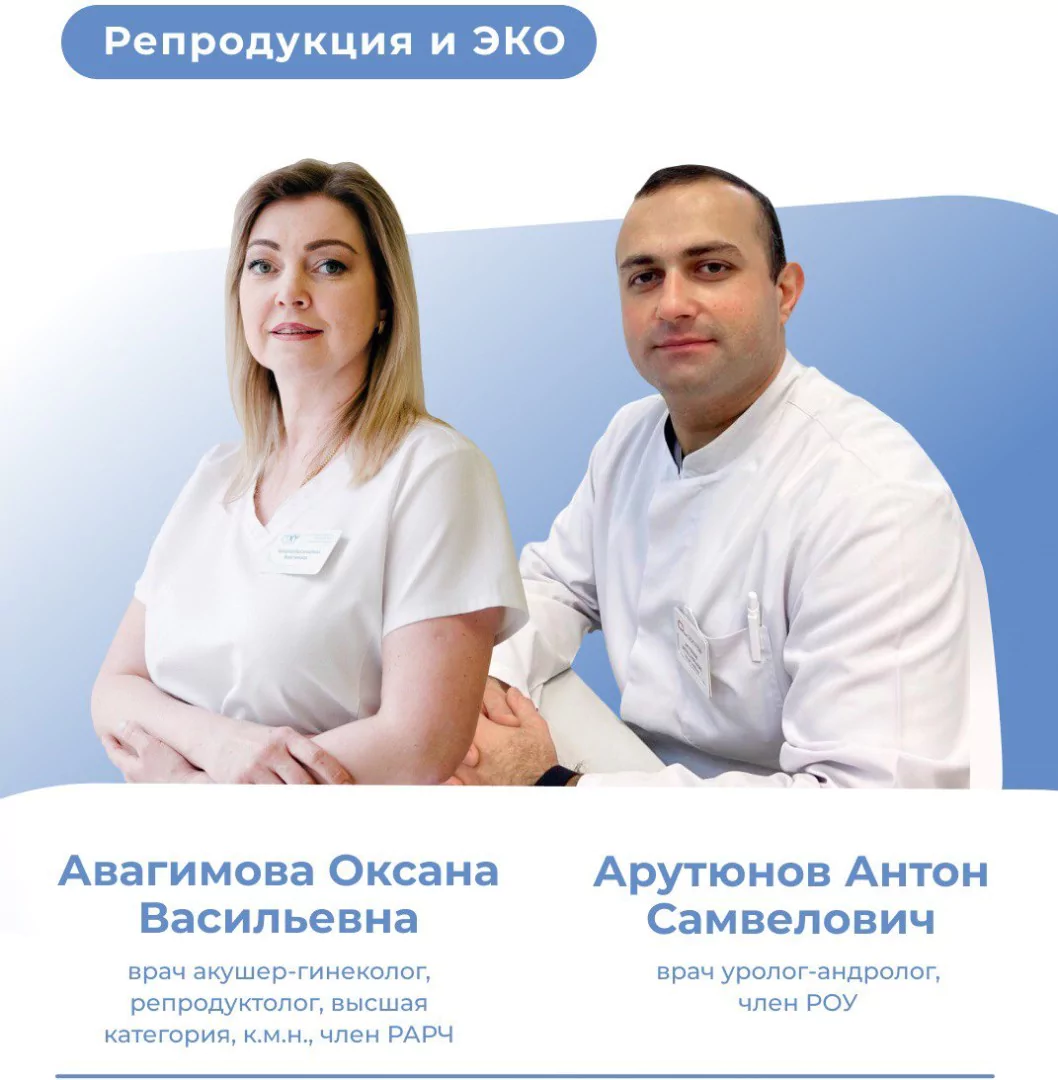 15 февраля врач-репродуктолог из Краснодара и уролог-андролог проведут прием в Армавире
