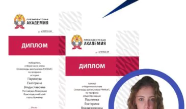 Дополнительные баллы к поступлению в вуз Екатерина Паринова зарабатывает в Олимпиаде РАНХиГС