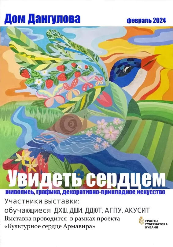 Живопись, графику, ДПИ представят юные художники в Доме Дангулова
