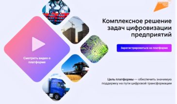 Кубанским участникам нацпроекта «Производительность труда» доступно более 250 мер поддержки для цифровизации бизнеса