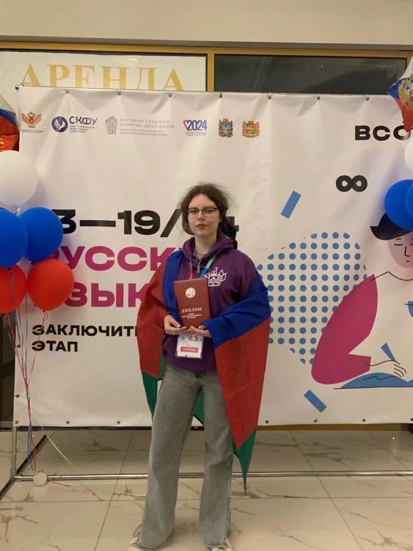 Анастасия Амельченко стала трёхкратным призёром всероссийской олимпиады по русскому языку