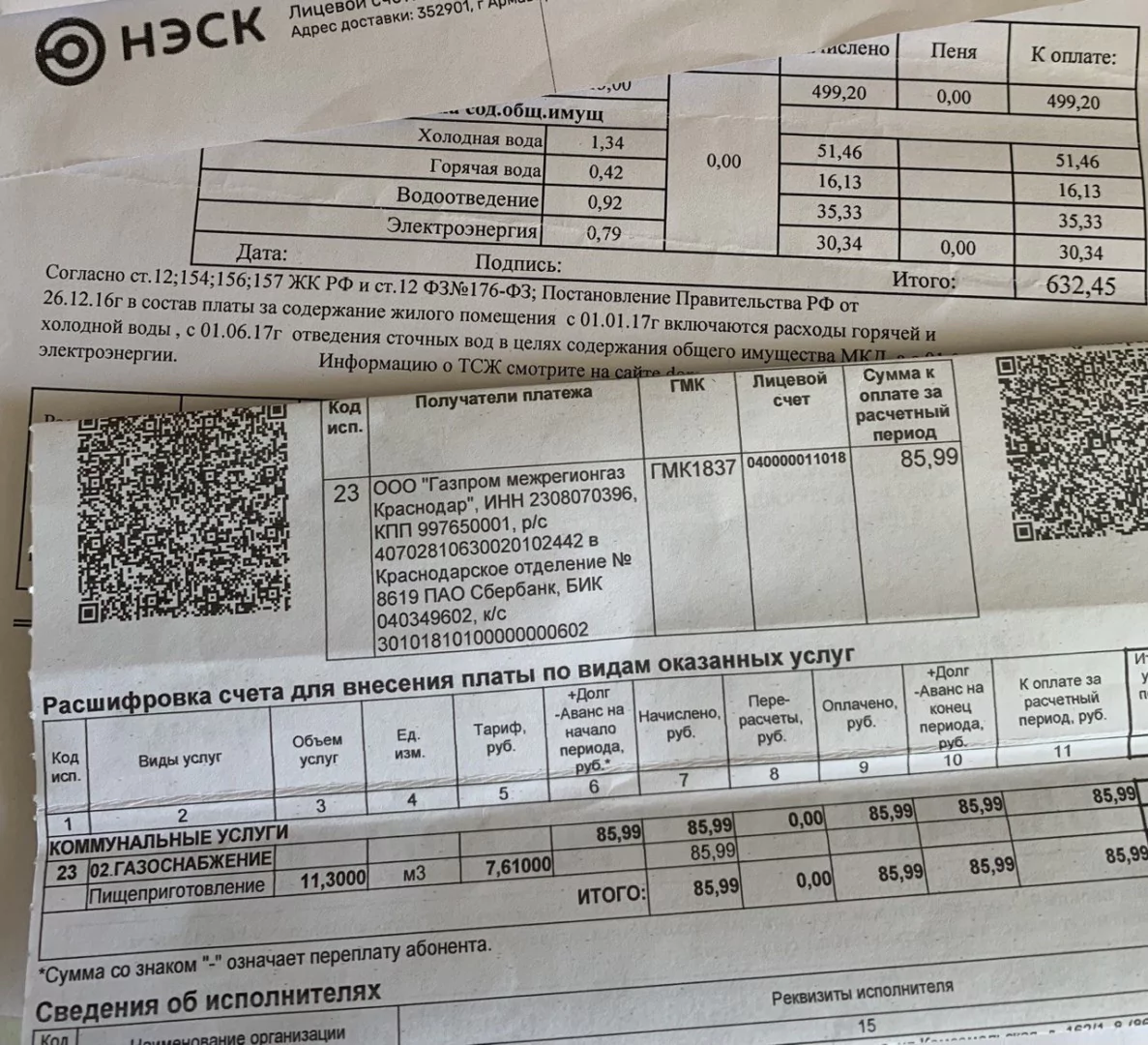 С 1 июля тарифы на услуги ЖКХ в России вырастут примерно на 10% –  Благоустройство, Общество | 24.06.2024 – Армавирский собеседник