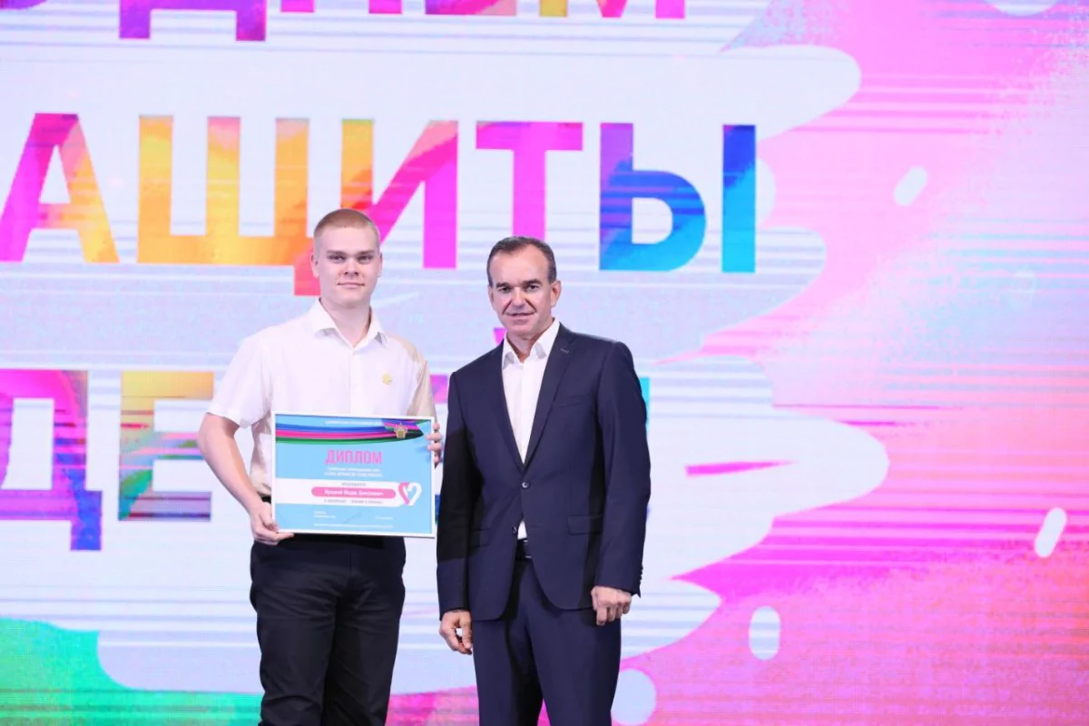 Губернатор Кубани наградил армавирского школьника Фёдора Яроцкого