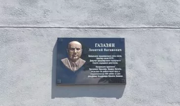 На фасаде здания по улице Ленина, 91, открыли мемориальную доску мастеру связи СССР Леонтию Газазяну