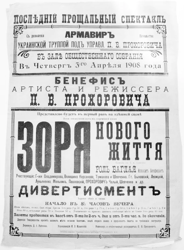 В Общественном собрании. С 1912 по 1914 год в здании филиала КубГУ выступали солисты оперного театра «Ла Скала»