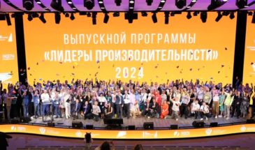 Руководители кубанских предприятий нацпроекта «Производительность труда» повысили квалификацию