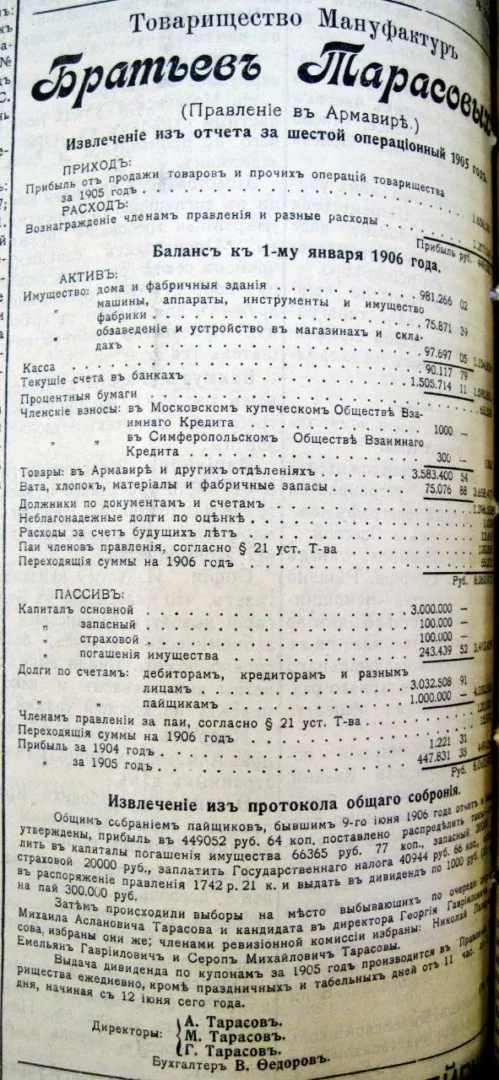 Онегин из рода первопоселенцев. До сих пор смерть наследника армавирских буржуа Тарасовых окутана тайной