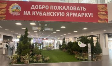 Армавирские предприятия удивляют посетителей «Кубанской ярмарки-2024»