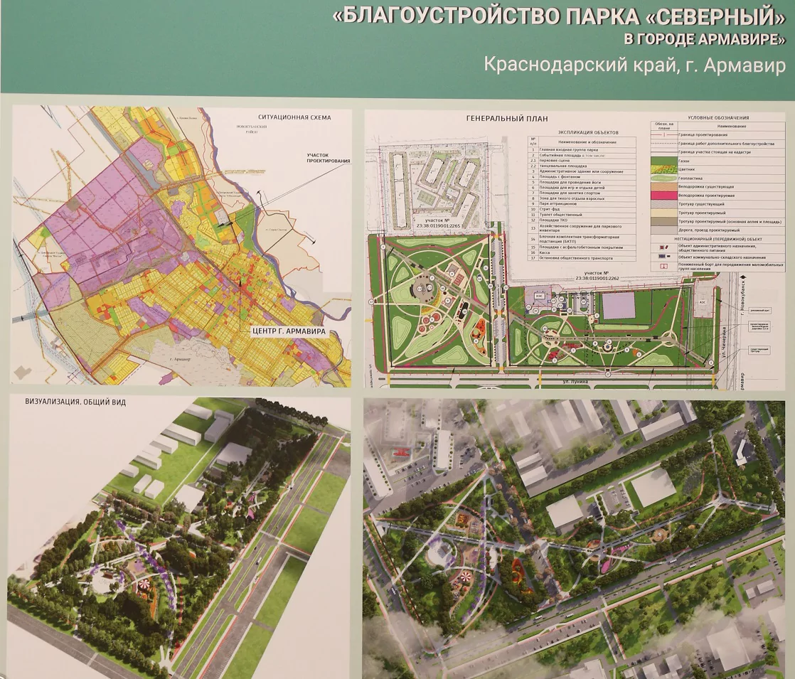 Проект парка в Северном микрорайоне - на международном фестивале «Дни архитектуры»