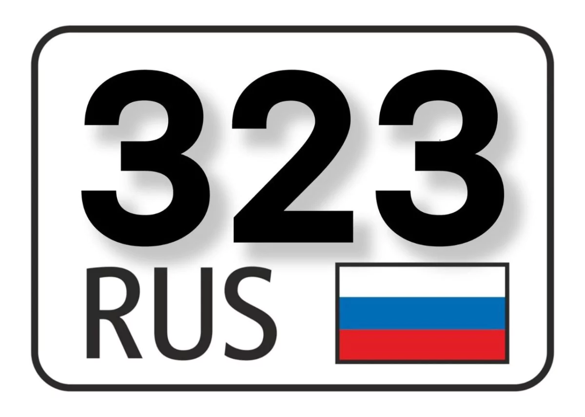 На Кубани начнут выдавать автомобильные номера с кодом «323»