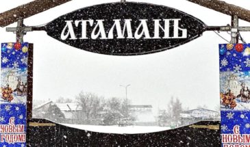 Атамань продлевает новогодние гуляния до первого февраля 