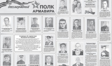 На страницах «АС» стартует акция «Бессмертный полк Армавира»