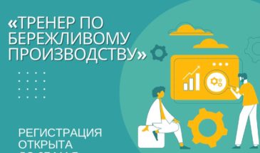 Кубанские предприятия и эксперты по бережливым технологиям смогут представить регион в федеральном конкурсе