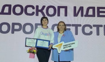 Ирина Стешенко выиграла региональный фестиваль «Калейдоскоп идей навигаторов детства»