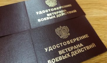 18 участников СВО получили сегодня удостоверение ветерана боевых действий