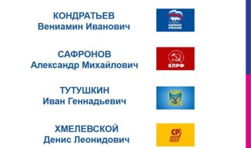 Завершён приём документов от кандидатов на пост губернатора Краснодарского края
