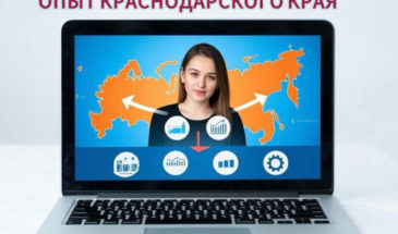 Эксперты Краснодарского края поделились опытом внедрения бережливых технологий с муниципалитетами Херсонской области