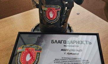 Розу Донбасса передали военные в музей школы № 23