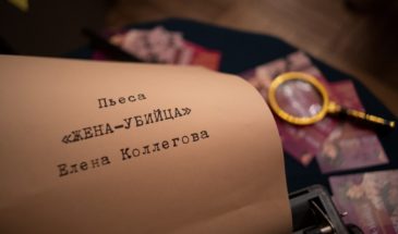 А убийца — жена! В «Ночь искусств» Армавирский театр драмы и комедии приоткрыл занавес