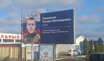 Портрет добровольца Руслана Рамазанова разместили на въезде в город