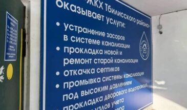 Ресурсоснабжающая организация Тбилисского района сократила время аварийной замены погружных насосов артезианских скважин на 18%