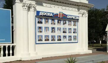 Новые имена появятся на городской Доске почёта