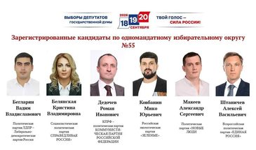 В пятницу стартуют выборы депутатов Государственной думы