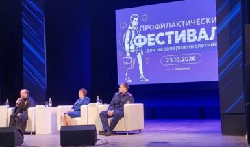 Лёгкие деньги приводят к горю родителей и поломанной жизни. Об этом рассказали армавирским школьникам