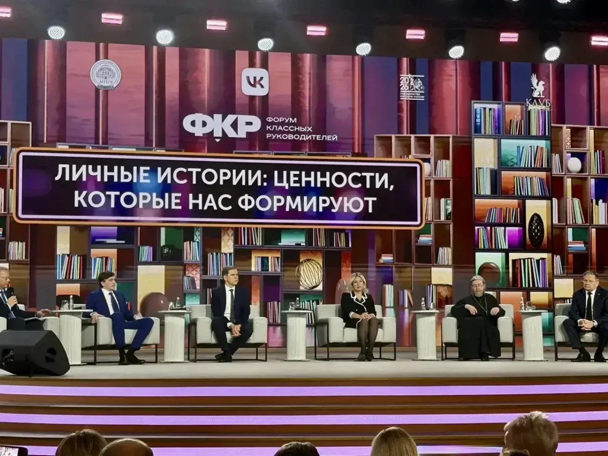 Учитель русского языка и литературы гимназии № 1 Наталья Диброва выступила на Форуме классных руководителей в Москве