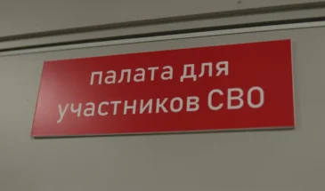 Отдельное окно для участников СВО появилось в регистратурах городских поликлиниках