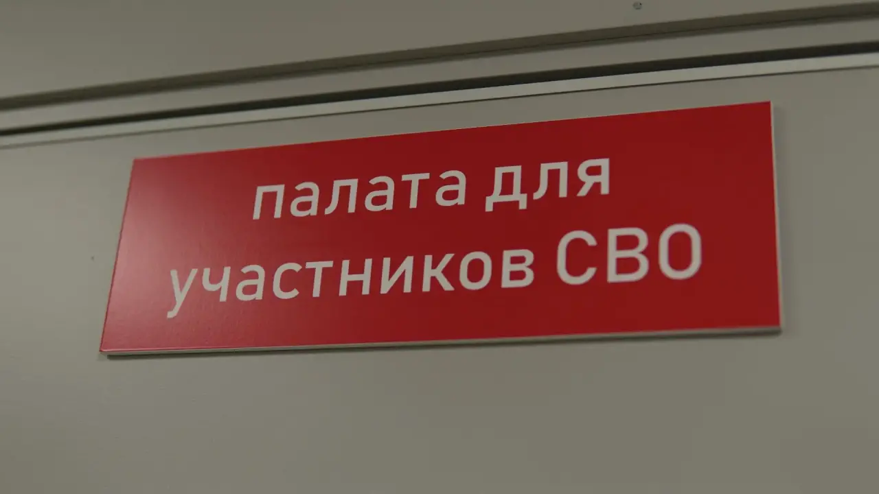 Отдельное окно для участников СВО появилось в регистратурах городских поликлиниках