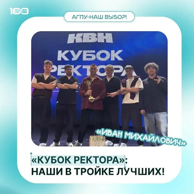Юмористы из Армавира выиграли «бронзу» конкурса к 65-летию КВН